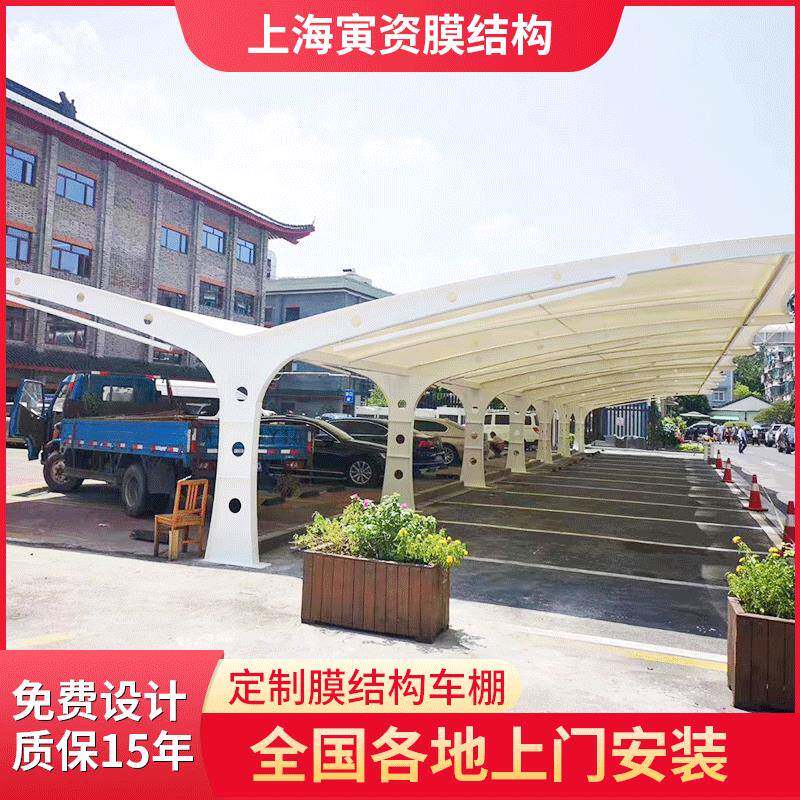 小区汽车遮阳棚膜结构汽车棚自行车棚户外单车停车棚小区停车棚