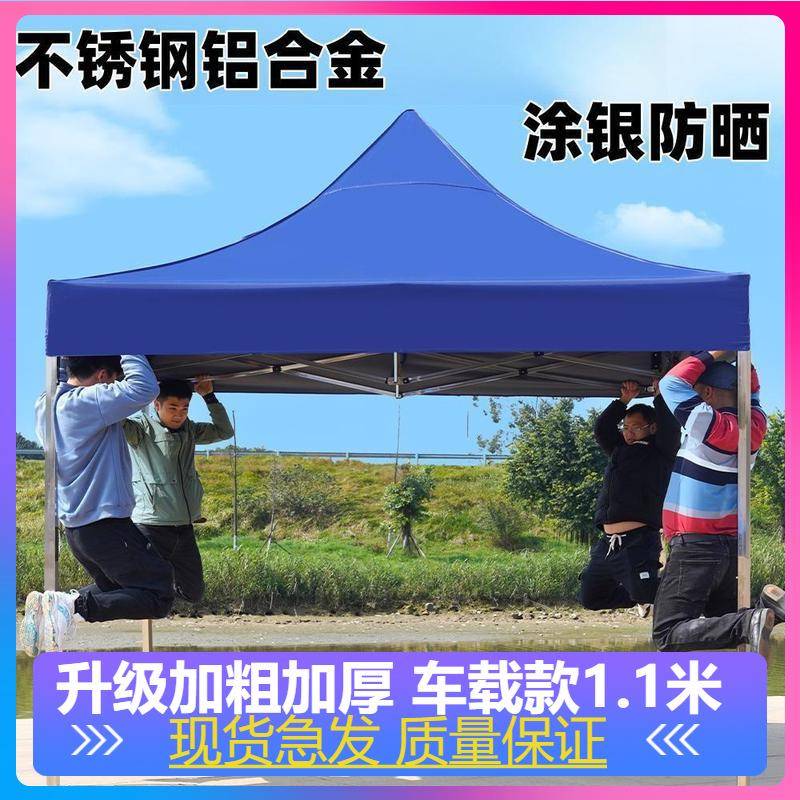 三折铝合金四脚帐篷加厚不锈钢车载户外遮阳蓬雨棚折叠四角摆摊伞