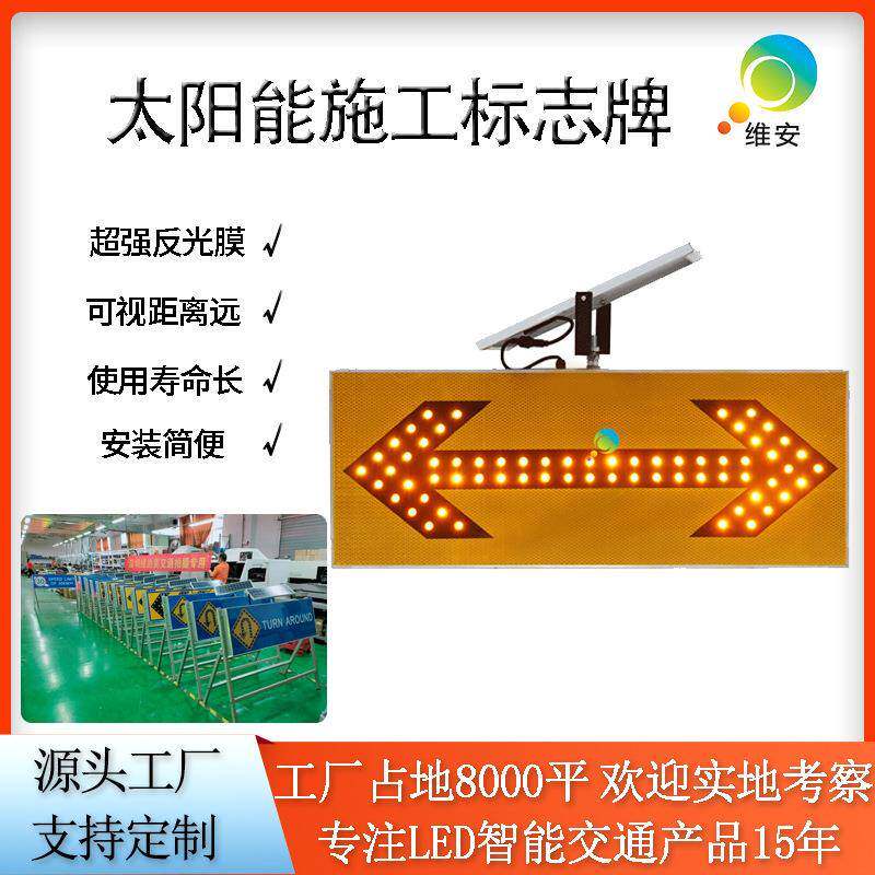 生产厂家路口交通分道诱导灯 左右箭头导向灯 太阳能施工标志牌
