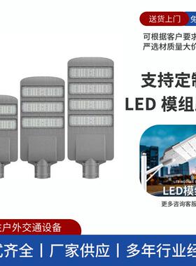 04山东青岛LED庭院灯球场路灯光源模组灯头50W60W80W100W120W200W