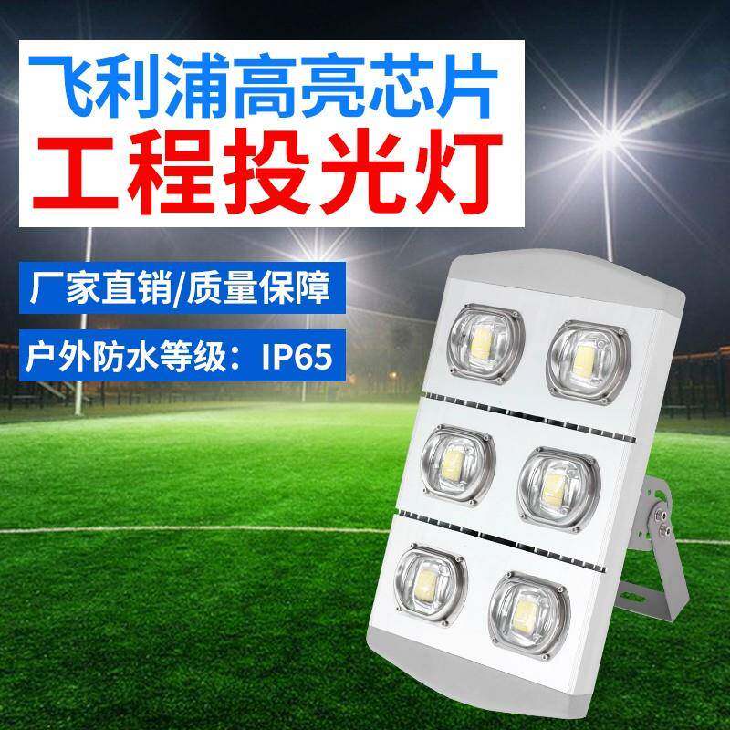 led投光灯户外照明射灯防水篮球场超亮大功率强光塔吊灯室外工地
