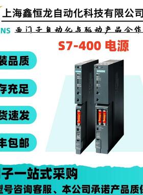 6ES7405-0KR02-0AA1 SIMATIC PCS 7 PS 405 10A R XTR S7-400电源