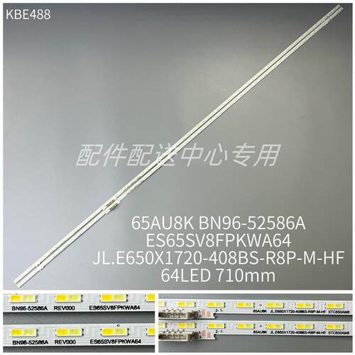 2条*65AU8K UA65AU8000 UE65AU8000 UN65AU8200 UN65AU9000灯条