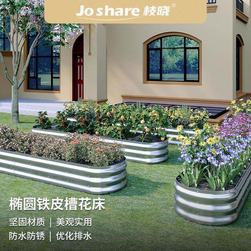 枝晓椭圆形铁皮花槽阳台庭院种植箱售楼部花坛户外花箱花盆跨境
