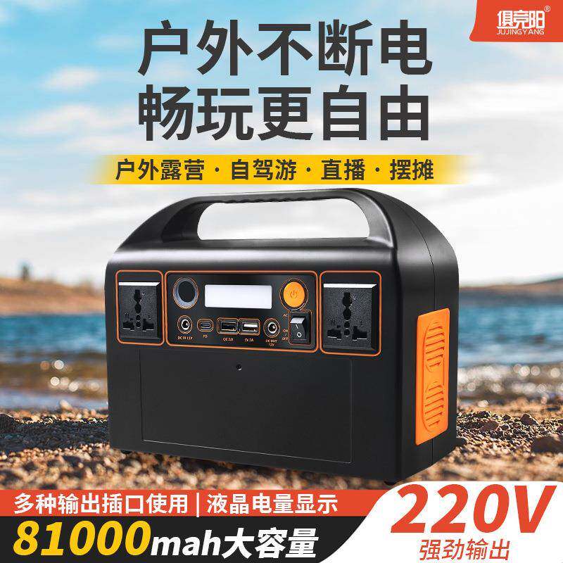 户外充电式220v电池智能出游便携平板电风扇手机大容量应急锂电源