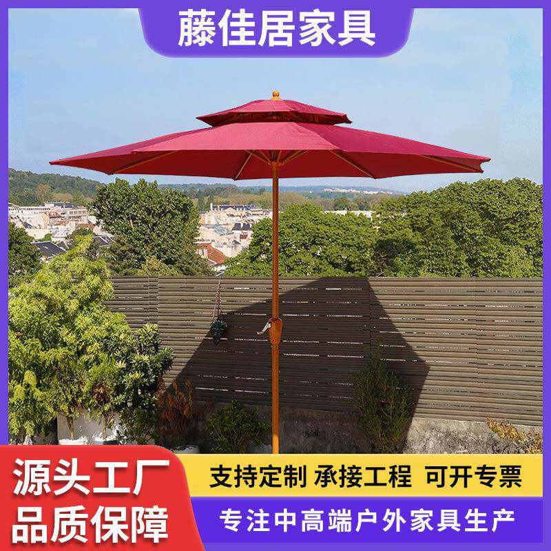 户外伞休闲中柱伞室外太阳伞阳台庭院花园摆摊伞遮阳伞桌椅伞网红