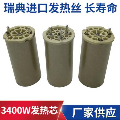 PP热风枪3300W枪芯加热芯PVC塑料焊枪焊机3400W陶瓷发热芯发热管