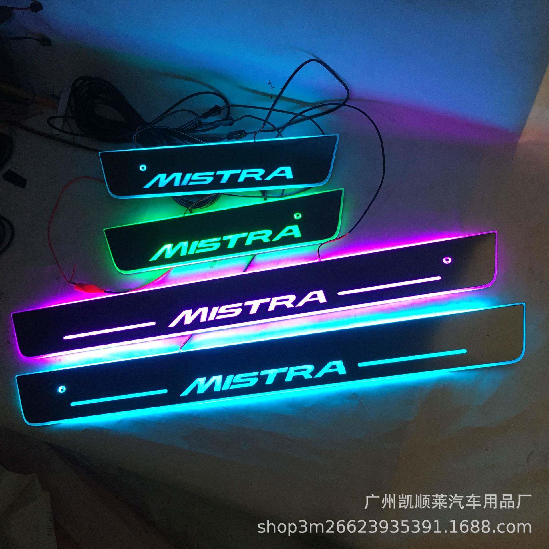 4片红外感应免破线适用于现代名图MISTRA流光LED灯迎宾踏板门槛条