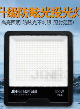 LED投光灯户外防水防爆射灯多瓦数选择 工作工地工业门头招牌射灯
