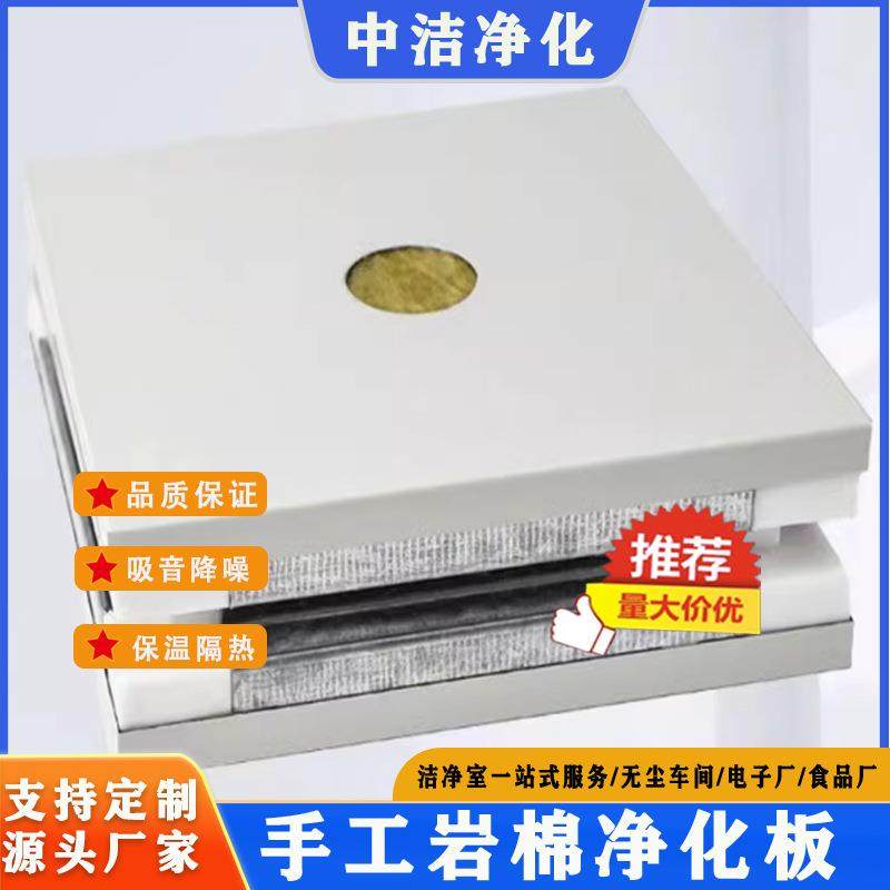 手工净化彩钢板中空玻镁板岩棉夹心板无尘车间洁净板装修隔墙吊顶,玩具/童车/益智/积木/模型,毛绒/玩偶/公仔/布艺类玩具,淘宝优惠券,粉丝福利购,淘宝优惠卷