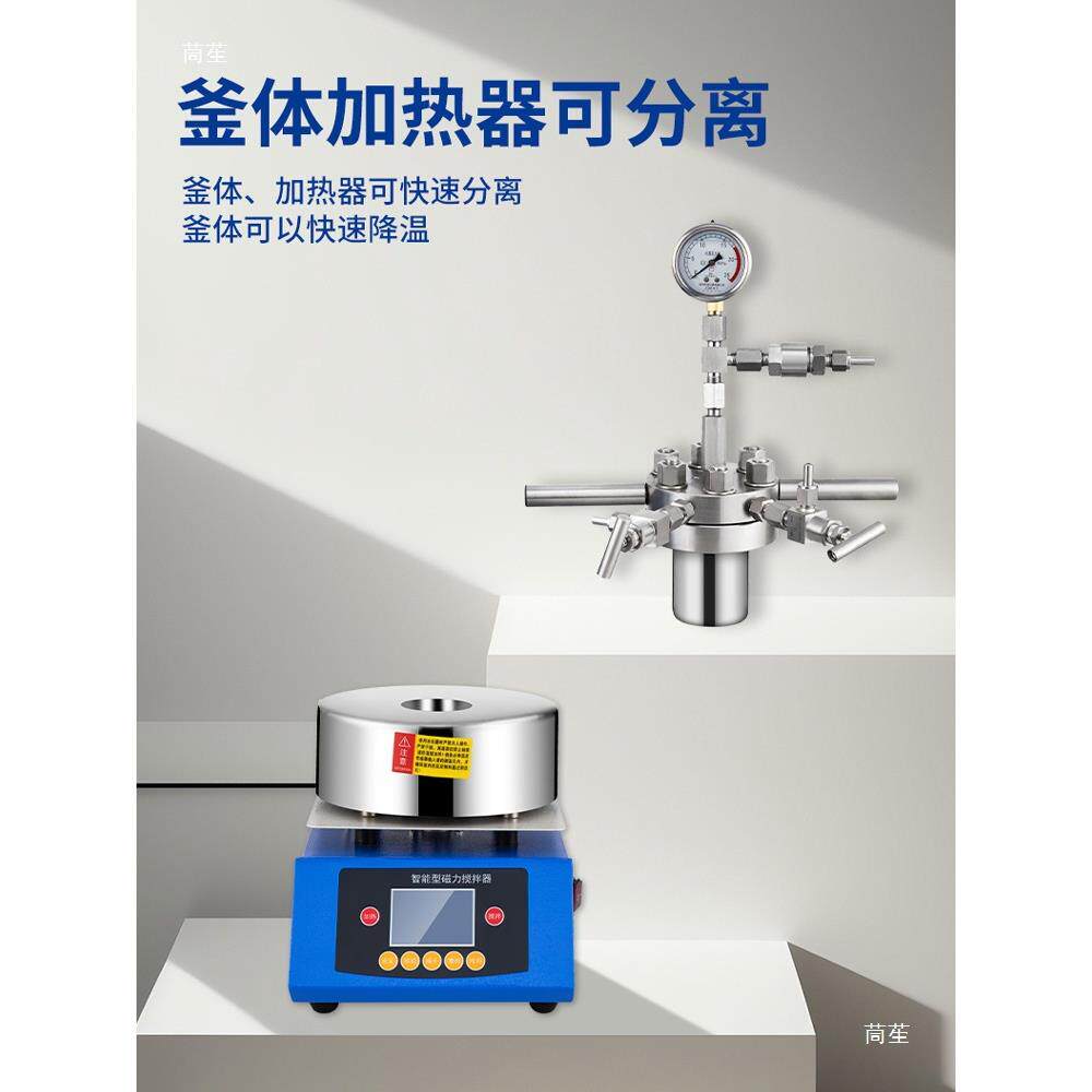 秋佐科技磁力搅拌高压反应釜实验室微型50ml-500ml高温加气加氢釜图片