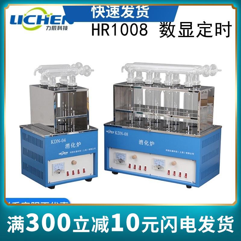 祈色HR-1008 八孔数显定时KDN系列井式消化炉(消煮炉)