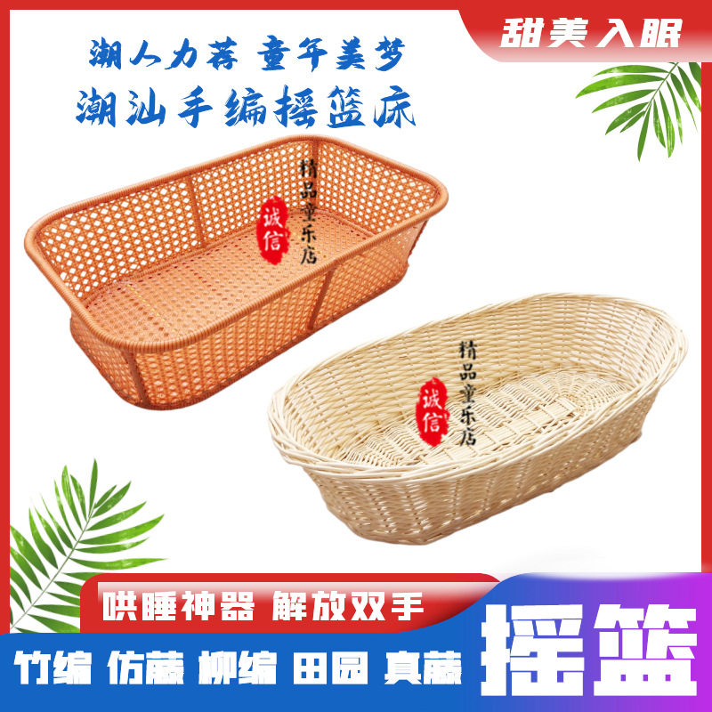 潮汕手工摇篮上下摇婴儿宝宝老式摇窝BB哄睡吊床儿安抚摇篮床其他
