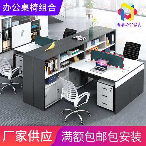 职员办公桌简约现代2/4/6人工位四双办公室家具财务办公桌椅组合