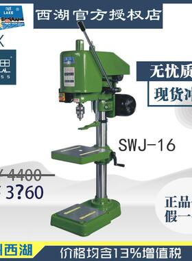 【直接降价】含税13%/ 西湖攻丝机 SWJ-16 SWJ-16A 【杭州脉思】