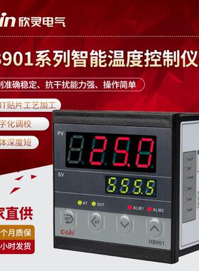 欣灵厂家直供HB901（带一组报警）系列智能温度控制仪 数显温控器