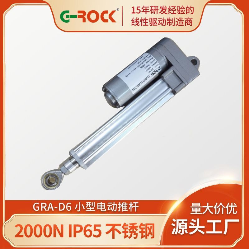 供应扫雪车用折叠式电动推杆直流有刷电机2000N