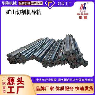 矿山机轨道圆盘锯开石机开采机荒料机采石机切石机锯条导轨滑轨