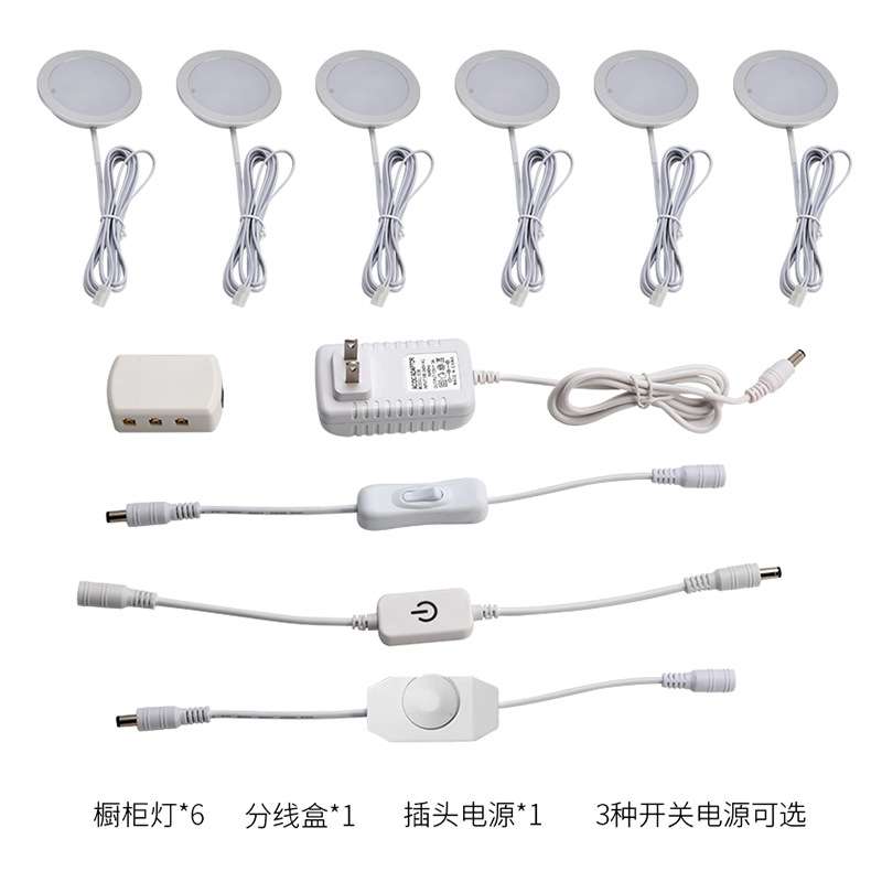 LED橱柜灯 黑色带触摸调光展柜灯暗转套装房车灯厨房壁橱照明筒灯