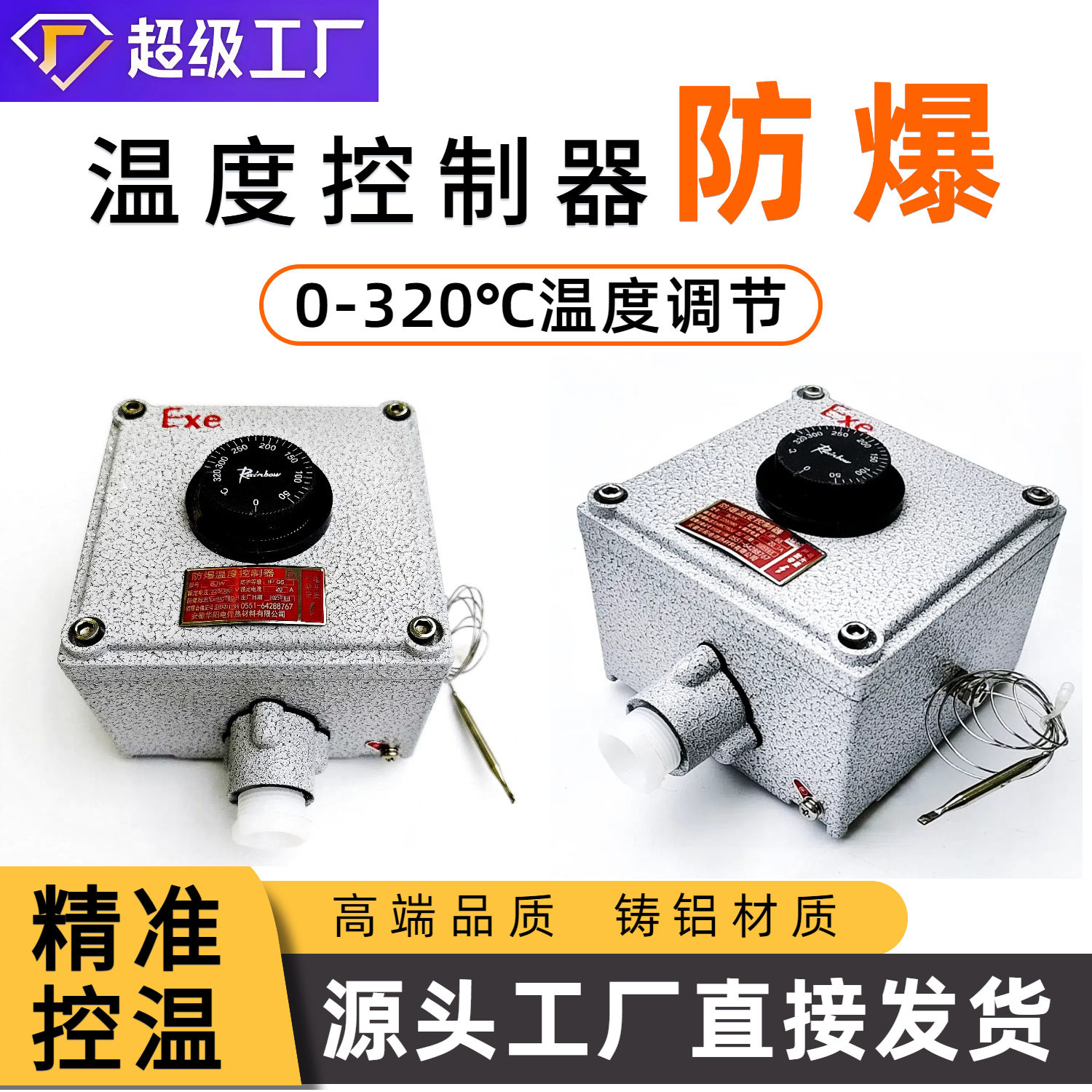高端电伴热防爆阻燃铸铝合金旋钮式温度调节控制器BJW220V/380V