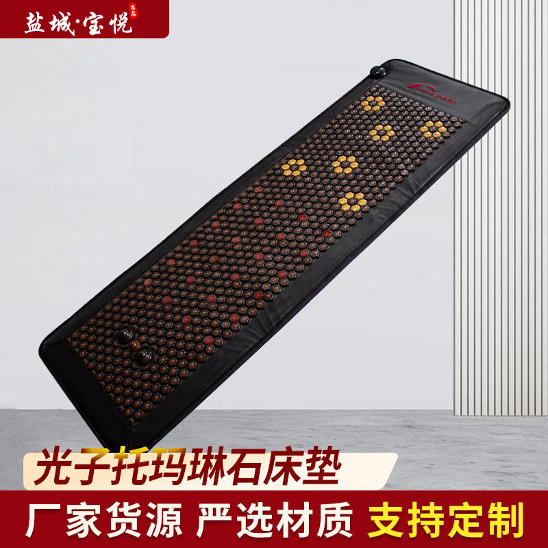 锗石床垫托玛琳加热理疗床垫水晶光子能量床垫托玛琳光子能量床垫