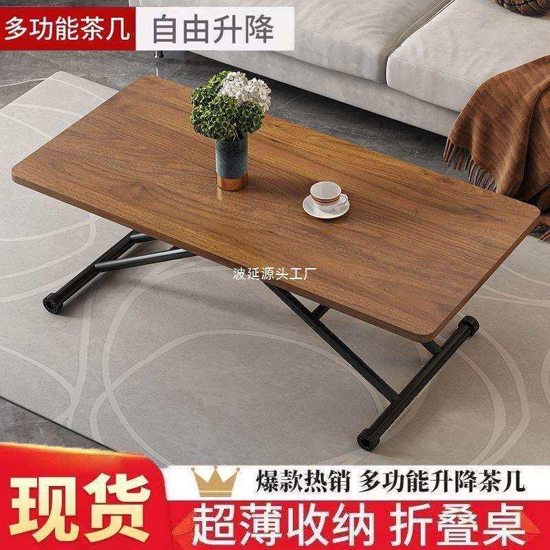 多功能升降茶几餐桌两用小户型可移动折叠桌茶几客厅家用
