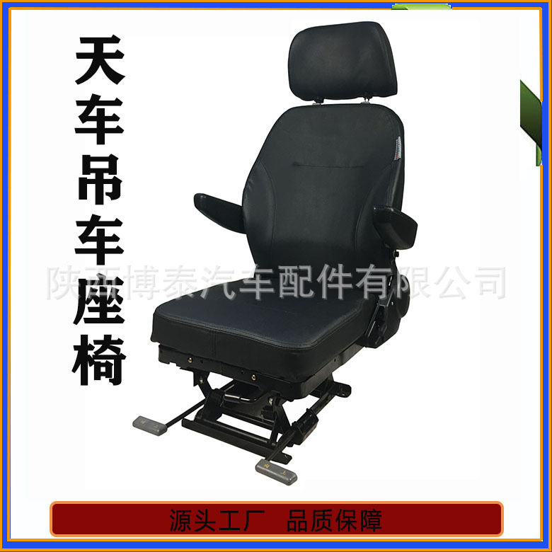 厂家直销塔吊旋转司机座椅天车行车驾驶员座椅门机司机座椅