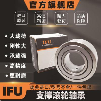 IFU滚轮轴承 PWTR4090-2RS PWTR45100-2RS PWTR50110-2RS