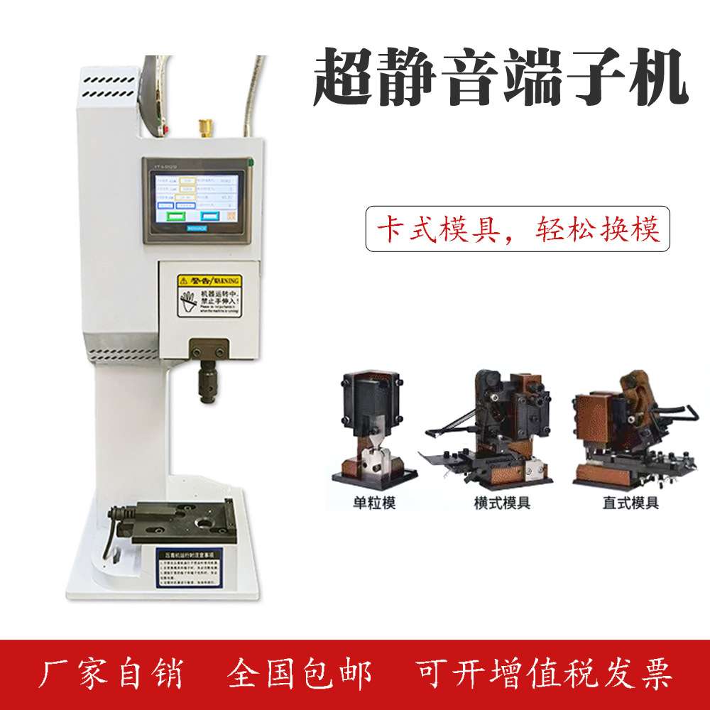 半自动伺服端子机四六边形免换模具压接机新能源大平方端子压线机