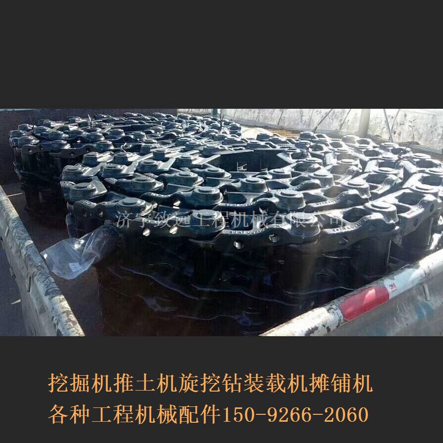 三一210C履带三一210底盘件三一挖机链板链条支重轮托轮