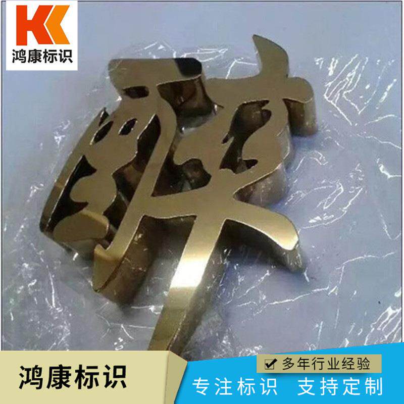 发光字 不锈钢树脂led发光招牌拉丝不锈钢双面落地标牌