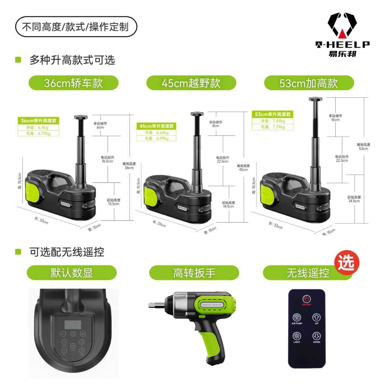 跨境5T千斤顶盒子车用数显双缸千斤顶套装简易电动工具车维修工具