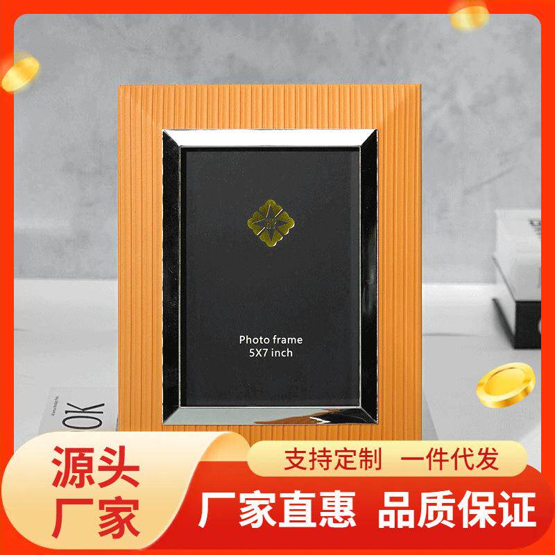 现代轻奢皮质相框摆台创意桌面样板房卧室6寸7寸简约软装饰品摆件