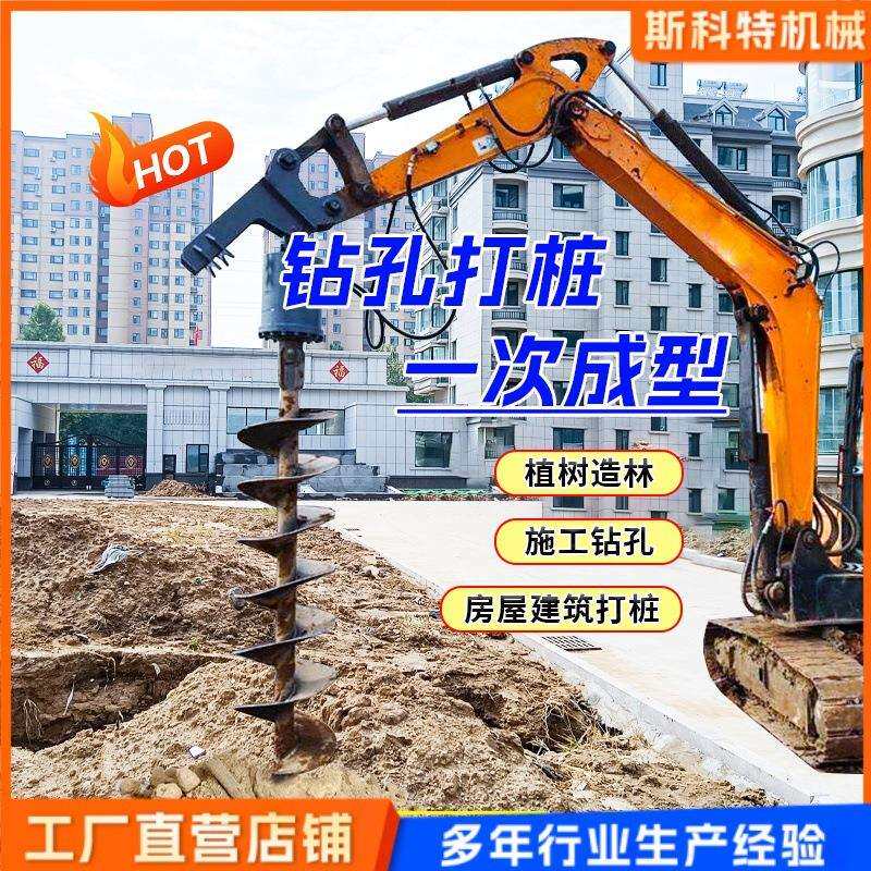 挖掘机改装螺旋钻机挖掘机改地地基电线杆打孔机地基钻光伏打桩机