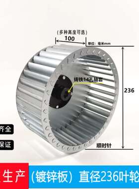 镀锌板离心叶轮风叶风轮 Φ236 规格齐全