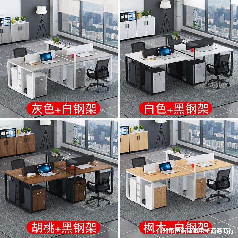 加粗钢架员工办公桌椅组合四人位职员4/6/8电脑桌子2家具简约现代
