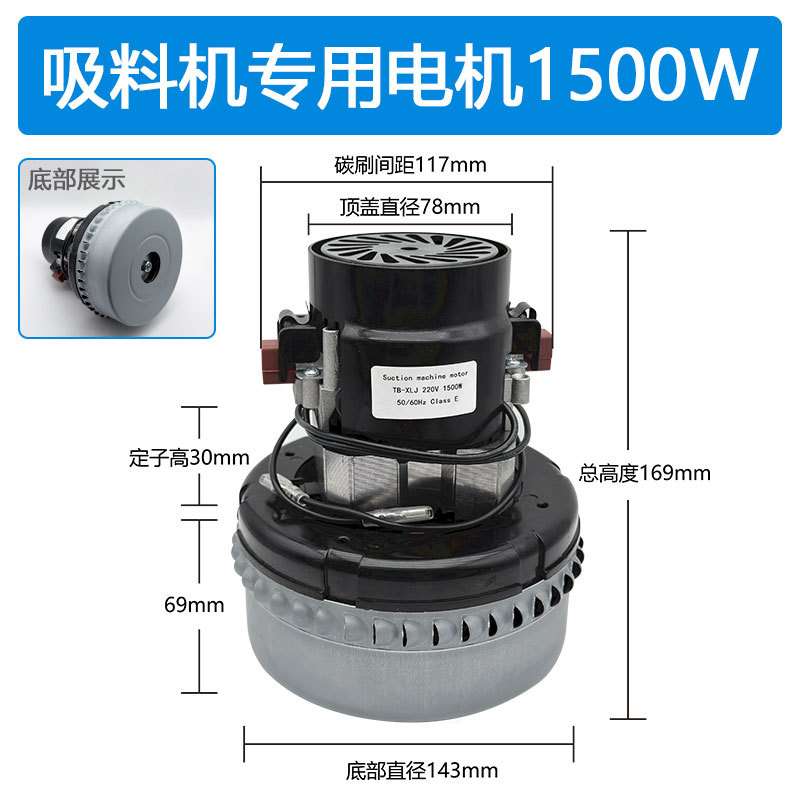 洁霸工业吸尘器吸料机注塑机电机1200W配件大功率马达全铜线1500W