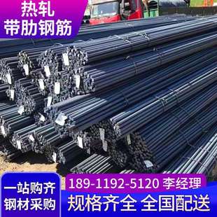 河钢36-40三级螺纹钢筋hrb500e四级带肋12m/9m建筑现货直供