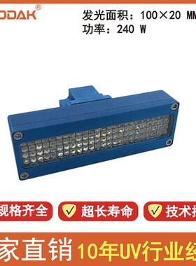 UV平板打印机LEDUV干燥蓝紫光灯,小理光GH2220喷头配套UV固化灯