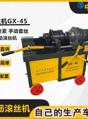 GS40直螺纹钢筋滚丝机直螺纹钢筋套丝机滚丝轮钢筋车丝机厂家
