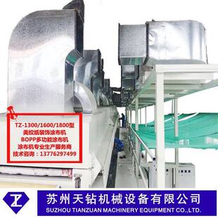 boppPVCPET涂布机烘箱定制气浮式烘箱适用于各类胶带涂布加热