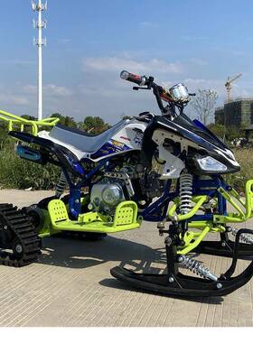 110CC-125CC-150CC户外冬季滑雪雪橇车雪地摩托车滑雪车休闲安全