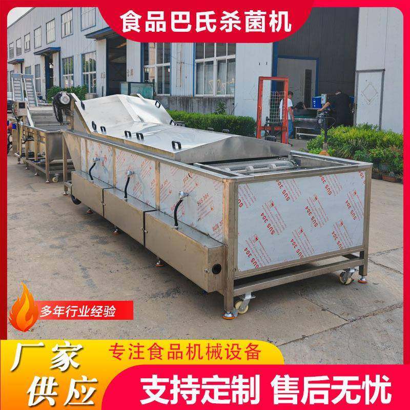 酱菜巴氏杀菌机冷却机真空包装食品灭菌设备酸笋金针菇巴士灭菌机,清洗/食品/商业设备,其他食品加工设备,淘宝优惠券,粉丝福利购,淘宝优惠卷