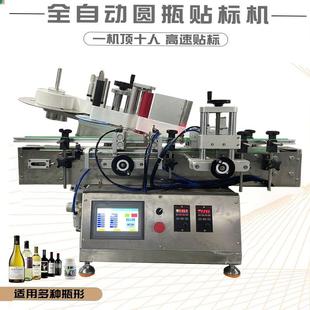定制贴标机全自动斜面贴标立式瓶酒瓶玻璃瓶贴标方瓶扁瓶圆瓶贴标