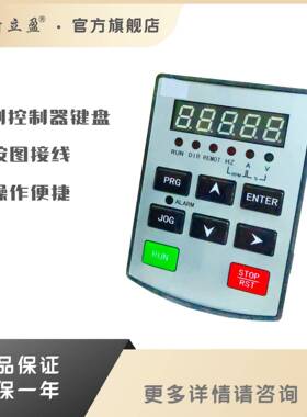 XLY无刷驱动器控制键盘CBLD.DR-KB5T/BLD.DF-K10-ENT