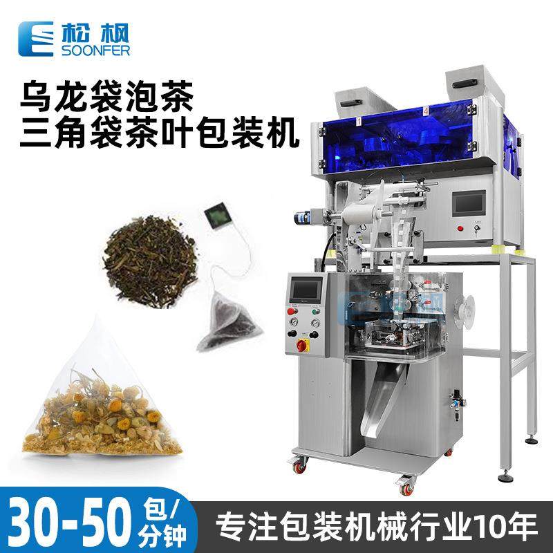 全自动三角袋包装机尼龙无纺布三角袋泡茶叶包装机乌龙茶包装机,厨房电器,其他商用厨电,淘宝优惠券,粉丝福利购,淘宝优惠卷