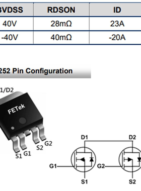 FKD4903Y东沅-40V FKS4907Y FKD4004Y场效应管MOS DFN5*6 P-N沟