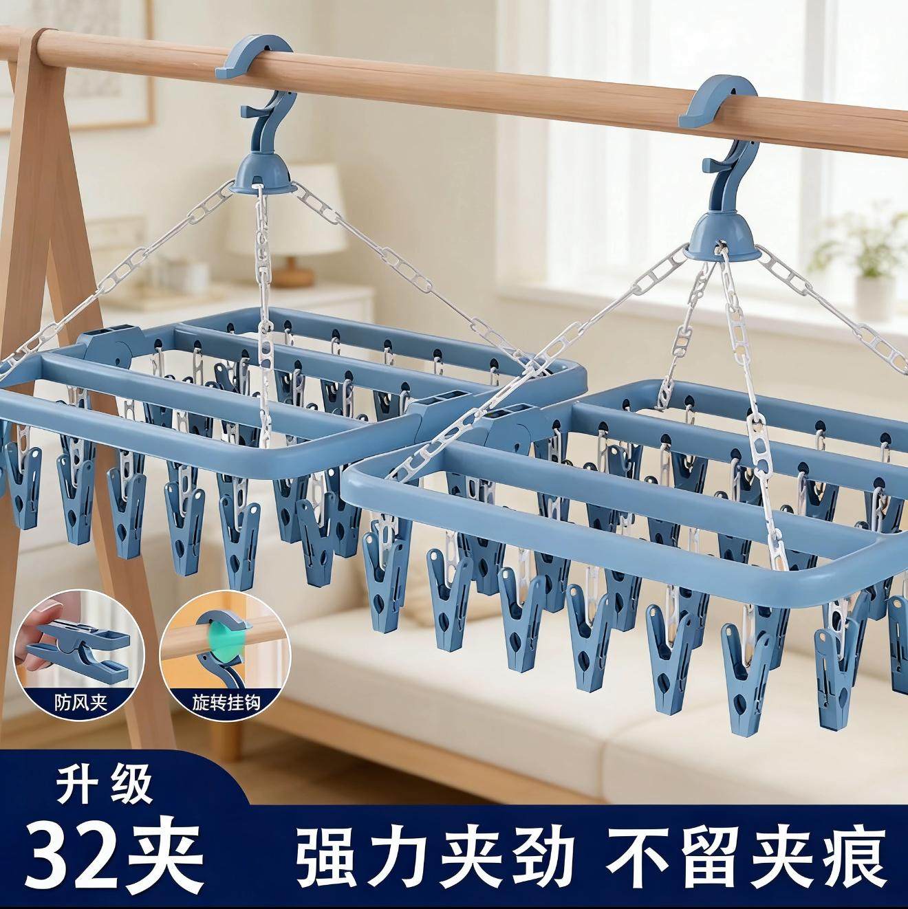 32夹晾衣架多功能晾晒架衣服袜子塑料夹家用宿舍阳台防风旋转挂钩,收纳整理,烘干衣架,淘宝优惠券,粉丝福利购,淘宝优惠卷