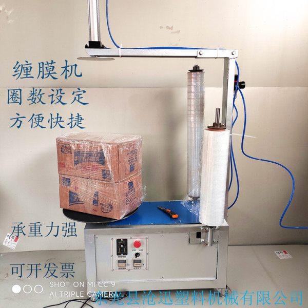 缠绕膜打包机全自动纸箱缠绕膜包装机托盘打包机手动缠绕膜机器,五金/工具,缠绕机/裹包机,淘宝优惠券,粉丝福利购,淘宝优惠卷