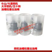 P44 洋马挖机出油阀39A 出油阀型号齐全 P159 042 A61 02A